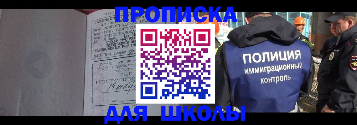 временная регистрация надежно в Цимлянске