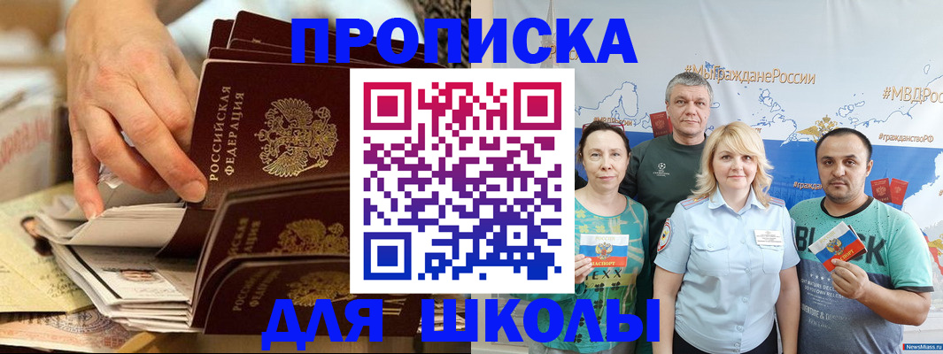 временная регистрация в Цимлянске