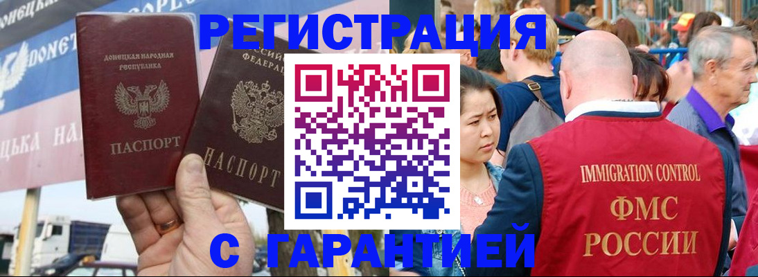 временная регистрация госуслуги в Цимлянске